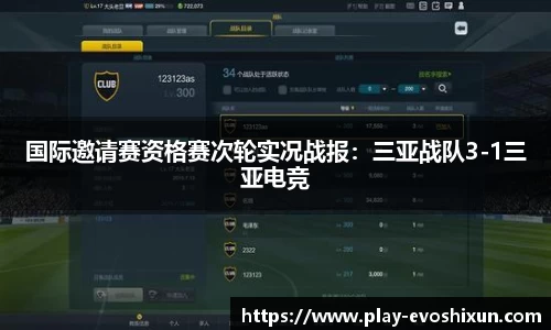 EVO视讯平台